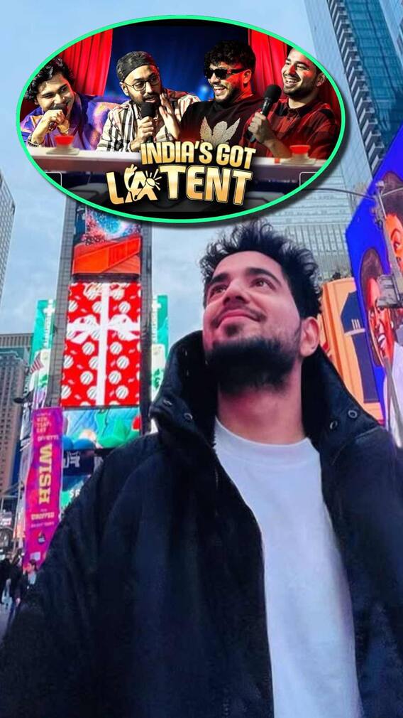 इंडियाज गॉट लेटेंट के मेंबर्स पर लगा बैन, फिल्मों में नहीं कर पाएंगे काम