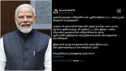 PM Modi Wishes Tamil Nadu People on the Occasion of Thaipusam Thaipusam 2025 Modi Wishes: வெற்றிவேல் முருகனுக்கு அரோகரா!.. பிரதமர் மோடி தைப்பூசத் திருநாள் வாழ்த்து...