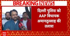 Breaking News: Delhi Police on the Hunt for MLA Amanatullah Khan for Blocking Criminal's Arrest | ABP NEWS