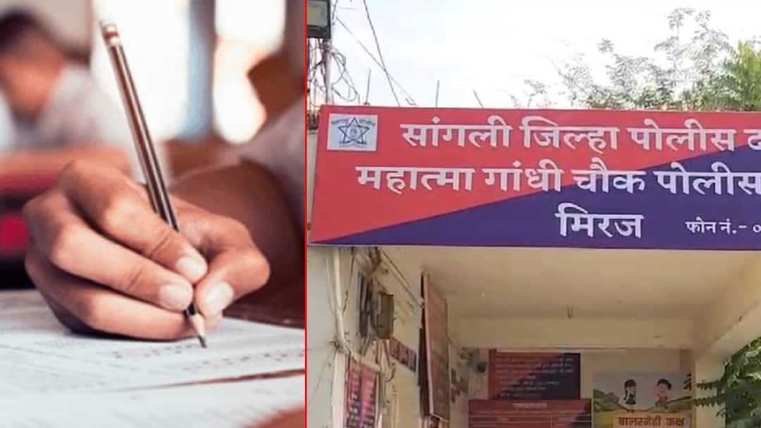 HSC exam sangli miraj studetn ends life father a government servant and son brilliant in studies too; Extreme step taken on the eve of 12th exam धक्कादायक! वडिल सरकारी नोकरदार, मुलगा अभ्यासातही हुशार; 12 वी परीक्षेच्या आदल्यादिवशी उचललं टोकाचं पाऊल