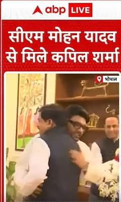 Breaking News: Kapil Sharma Meets CM Mohan Yadav | ABP NEWS