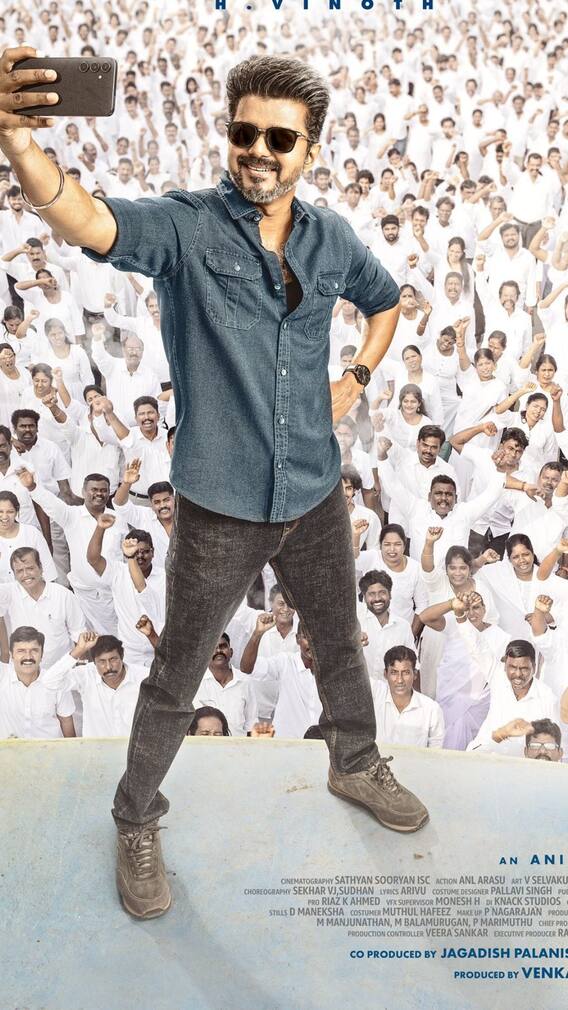 ஜனநாயகனுக்கு முன்பு ரிலீசாகும் விஜய்யின் மற்றொரு படம்