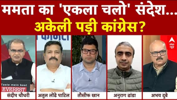 Sandeep Chaudhary: Punjab-टू-Bengal टेंशन...टूट गया INDIA गठबंधन? | India Alliance | ABP News