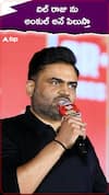 దిల్ రాజు నుఅంకుల్ అనే పిలుస్తా