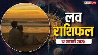 Love Horoscope In Hindi:  बुधवार का दिन आपकी लव लाइफ के लिए कैसा रहेगा, पढ़ें 12 फरवरी का लव राशिफल