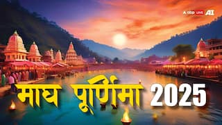 Magh Purnima 2025: माघ पूर्णिमा पर राशि अनुसार दान कैसे करें, इसका जानें महत्व
