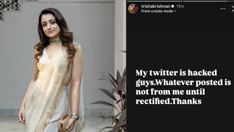 Actress Trisha Twitter Account Hacked Vidaamuyarchi Star Posted on her Instagram Story Trisha:  ’என்னோட  அக்கவுண்ட் ஹேக் ஆகிடுச்சு..’ - நடிகை த்ரிஷா தகவல்!