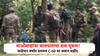 Gadchiroli Naxal: महाराष्ट्र-छत्तीसगड सीमेवर नक्षलवादी-जवानांमध्ये भीषण चकमक; साडेचार वर्षांत C-60चा पहिला जवान शहीद, 1 जखमी