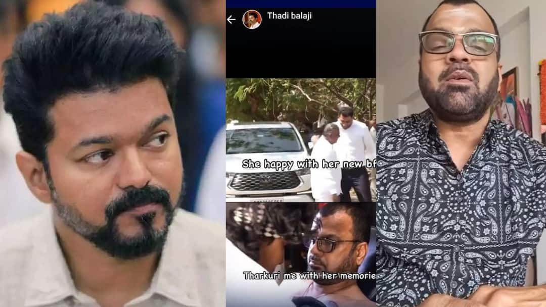 வாட்ஸ் ஆப் ஸ்டேட்டஸ் விவகாரம்.. மறைமுகமாக பதவி கேட்ட தாடி பாலாஜி! என்ன செய்ய போகிறார் விஜய்? tvk member actor thaadi balaji on whatspp status issue gives explanation video வாட்ஸ் ஆப் ஸ்டேட்டஸ் விவகாரம்.. மறைமுகமாக பதவி கேட்ட தாடி பாலாஜி! என்ன செய்ய போகிறார் விஜய்?