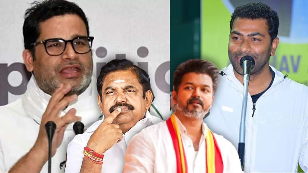 TVK AIADMK Alliance: நள்ளிரவில் பிரசாந்த் கிஷோரை ரக்சியமாக சந்தித்த ஈபிஎஸ், தவெக - அதிமுக கூட்டணி? விஜய் துணை முதலமைச்சர்?