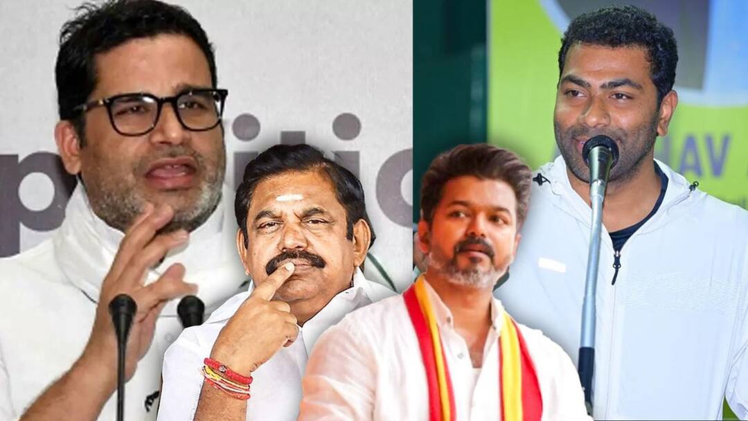 TVK AIADMK Alliance: நள்ளிரவில் பிரசாந்த் கிஷோரிடம் ஈபிஎஸ் ரகசிய பேச்சு, தவெக - அதிமுக கூட்டணி? விஜய் துணை முதலமைச்சர்? Prashant Kishor Meets Edappadi Palanisamy After Meeting Vijay TVK AIADMK Alliance Tamil Nadu Assembly Election 2026 TVK AIADMK Alliance: நள்ளிரவில் பிரசாந்த் கிஷோரிடம் ஈபிஎஸ் ரகசிய பேச்சு, தவெக - அதிமுக கூட்டணி? விஜய் துணை முதலமைச்சர்?