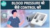 Blood Pressure को कैसे Manage करें? | Hypertension | Health live
