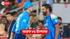 India vs England LIVE: ১৪২ রানে দুরমুশ ইংল্যান্ড, চ্যাম্পিয়ন্স ট্রফির আগে টগবগ করছে ভারত