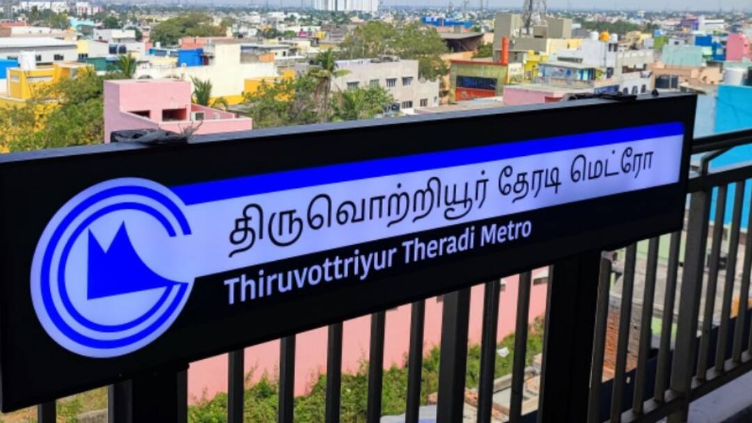 Tiruvottiyur New Bus Stand : திருவொற்றியூர் மக்களுக்கு நிம்மதி... 14 கோடியில் புதிய பேருந்து நிலையம்.. எங்கு தெரியுமா? New bus stand is to be constructed at Tiruvottiyur Chennai at an estimated cost of Rs 14 crore Near Tiruvottiyur Metro Station Tnn Tiruvottiyur New Bus Stand : திருவொற்றியூர் மக்களுக்கு நிம்மதி... 14 கோடியில் புதிய பேருந்து நிலையம்.. எங்கு தெரியுமா?