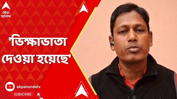 'ভিক্ষাভাতা দেওয়া হয়েছে', DA বৃদ্ধি প্রসঙ্গে বলছেন সংগ্রামী যৌথ মঞ্চের নেতা