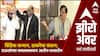 Zero Hour Nilesh Lanke Sushma Andhare:शिंदेंचा सन्मान,ठाकरेंचा संताप;राऊतांचं वक्तव्यावरुन टीकास्त्र