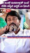 ఇంట్లో మనవరాళ్లతో ఉంటే లేడీస్ హాస్టల్ వార్డెన్ లా ఫీలింగ్