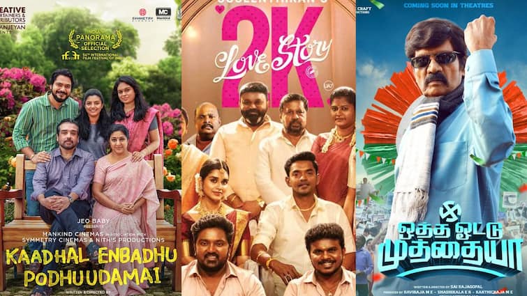 Valentines Day Movie Release 2025 Tamil Goundamani Otha Votu Muthaiya Check List Valentines Day Movie Release : காதலர் தினத்தன்று திரையரங்கில் வெளியாகும்  11 படங்கள்