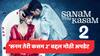Sanam Teri Kasam 2 : 'सनम तेरी कसम 2' बद्दल मोठी अपडेट, री-रिलीजच्या यशानंतर सीक्वेलची प्रतीक्षा; केव्हा येणार पार्ट 2?