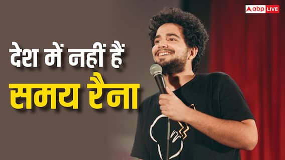 Ranveer Allahbadia Vulgar Remark: देश से बाहर हैं समय रैना, रणवीर का हाल बेहाल, कार्रवाई को लेकर अब तक हैं ये 7 अपडेट Ranveer Allahbadia Vulgar Remark: देश से बाहर हैं समय रैना, रणवीर का हाल बेहाल, कार्रवाई को लेकर अब तक हैं ये 7 अपडेट