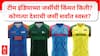 champions trophy 2025 : छातीवर तिरंगा अन् निळाशार रंग, टीम इंडियाची कडक जर्सी पाहिलीत का? पाकिस्तानच्या जर्सीची किंमत काय?