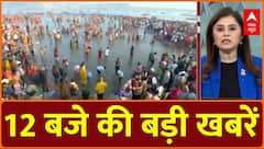 कल्पवास का होगा समापन महाकुंभ में भीड़ प्रबंधन के लिए विशेष इंतजाम