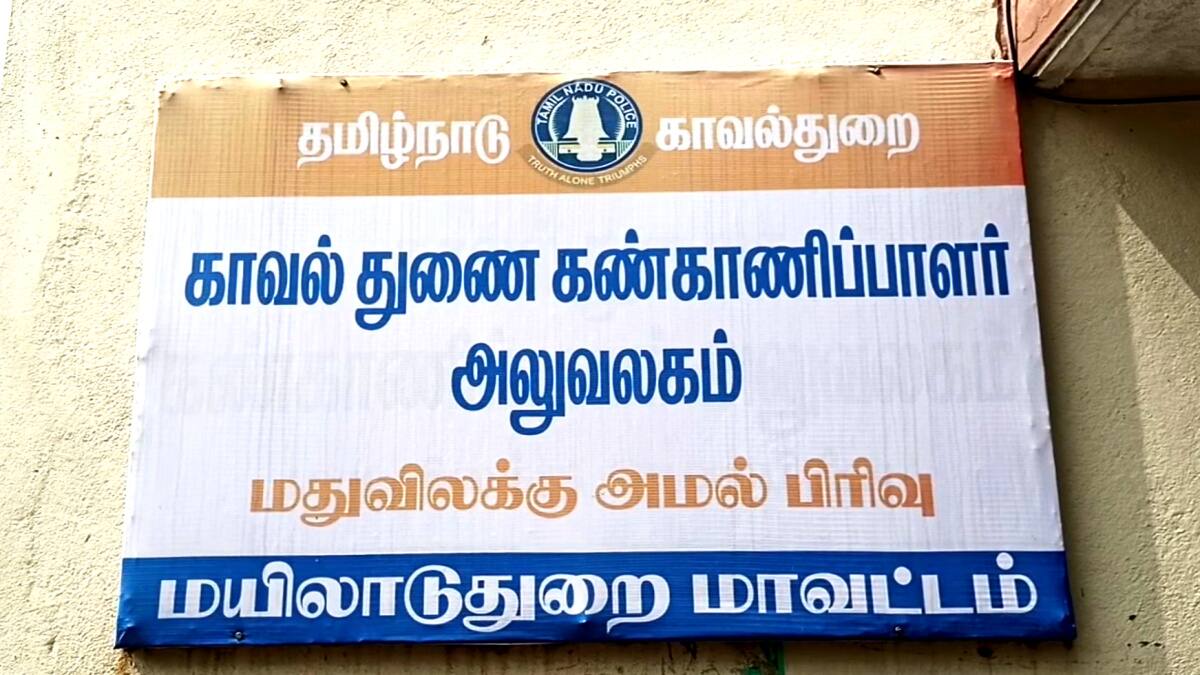 தொடரும் சீல் வைக்கும் நடவடிக்கை - 10 மதுபான பார்களுக்கு சீல் வைத்து டிஎஸ்பி அதிரடி நடவடிக்கை...!