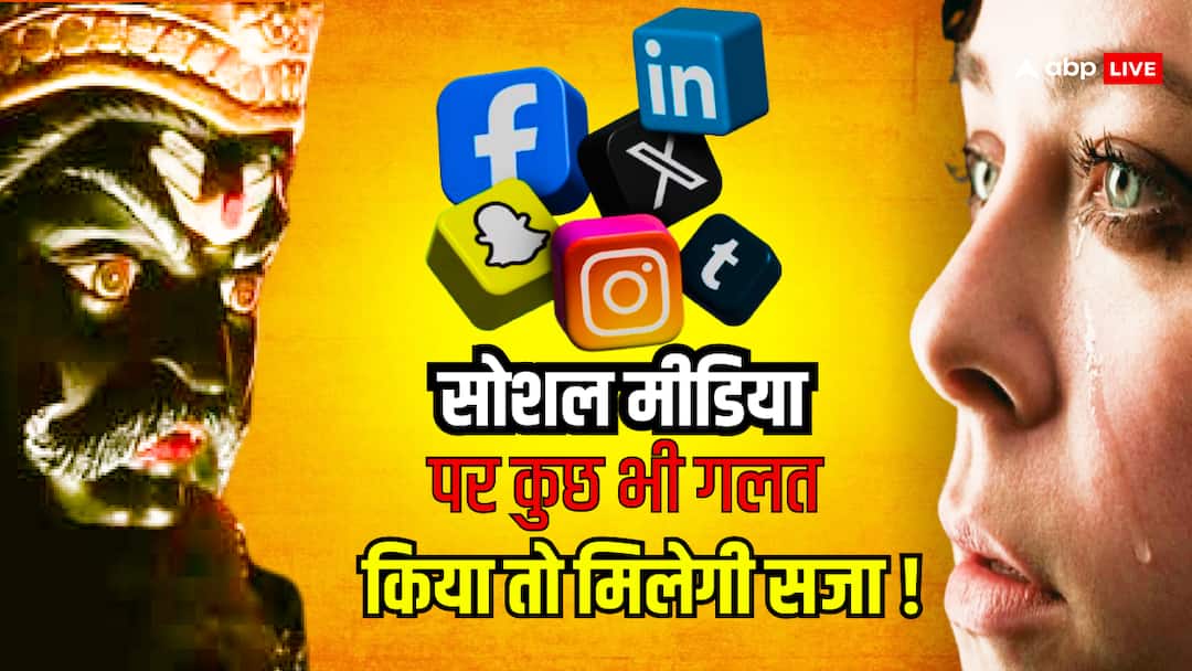 सोशल मीडिया पर वीडियो, पॉडकास्ट, रील और पोस्ट सोच समझकर करना, किसकी है नजर? जानकार उड़ जाएंगे होश active on social media should be careful surya budh gochar in shani ki kumbh rashi सोशल मीडिया पर वीडियो, पॉडकास्ट, रील और पोस्ट सोच समझकर करना, किसकी है नजर? जानकार उड़ जाएंगे होश