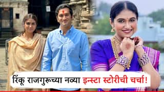 तिकडं कृष्णराज महाडिक बोलले अन् इकडं रिंकू राजगुरूने स्टेटस ठेवलं, 'त्या' फोटोनंतर आर्चीच्या नव्या इन्स्टा स्टोरीची चर्चा!