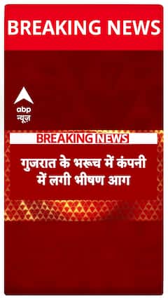 Breaking News: Massive Fire Breaks Out at a Company in Bharuch, Gujarat | ABP News