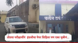 HSC Exam : परीक्षा एकाची अन् इंग्रजीच्या पेपरला बसवले दुसऱ्यालाच, एका चुकीनं बिंग फुटलं, तोतया परीक्षार्थीवर गुन्हा दाखल