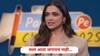 Deepika Padukone : मला आता जगायचं नाही...; दीपिका पदुकोणने विद्यार्थ्यांना सांगितली तिच्या नैराश्याची कहाणी, मानसिक आरोग्याबद्दल दिल्या 'या' टिप्स