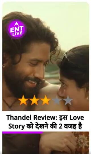 Thandel Review: इस love story को देखने की 2 वजह है