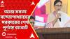 WB Budget 2025: ছাব্বিশের ভোটের আগে আজ মমতা বন্দ্যোপাধ্যায়ের সরকারের শেষ পূর্ণাঙ্গ বাজেট