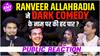 Ranveer Allahbadia Controversy: Samay Raina का India’s Got Latent होगा Ban? Public का UNCUT Reaction