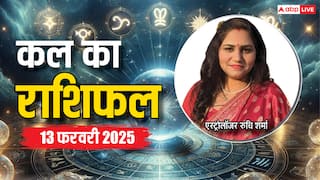 Kal Ka Rashifal: मेष, सिंह, कन्या, तुला, कुंभ, मीन राशि वालों को मिलेगा लाभ, 13 फरवरी का पढ़ें कल का राशिफल