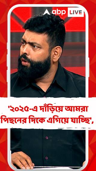 '২০২৫-এ দাঁড়িয়ে আমরা পিছনের দিকে এগিয়ে যাচ্ছি', কোন প্রসঙ্গে একথা বললেন আইনজীবী তরুণজ্যোতি তিওয়ারি?