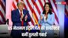 Tulsi Gabbard: 18 खुफिया एजेंसियों का नेतृत्व करेंगी ये हिंदू नेता, US की नेशनल इंटेलिजेंस डायरेक्टर के रूप में सीनेट ने दी मंजूरी