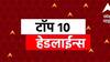 ABP माझा टॉप 10 हेडलाईन्स | 13 फेब्रुवारी 2025 | गुरुवार