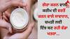Punjab News: ਗੋਰਾ ਕਰਨ ਵਾਲੀ ਕਰੀਮ ਦੀ ਵਰਤੋਂ ਕਰਨ ਵਾਲੇ ਸਾਵਧਾਨ, ਚਮੜੀ ਲਈ ਇੰਝ ਬਣ ਰਹੀ ਵੱਡਾ ਖਤਰਾ...