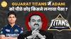 ''Gujarat Titans की नई शुरुआत: Torrent Group के साथ CVC की बड़ी Deal !