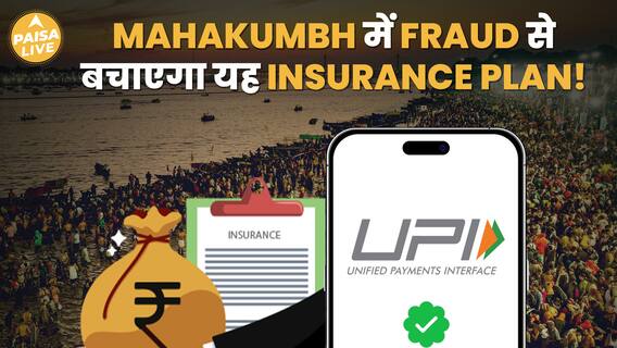 ''UPI Payment Fraud से बचने के लिए Bharatpe ने लॉन्च किया नया Insurance Plan'' | Paisa Live
