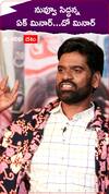 నువ్వూ సిద్ధన్న ఏక్ మినార్...దో మినార్