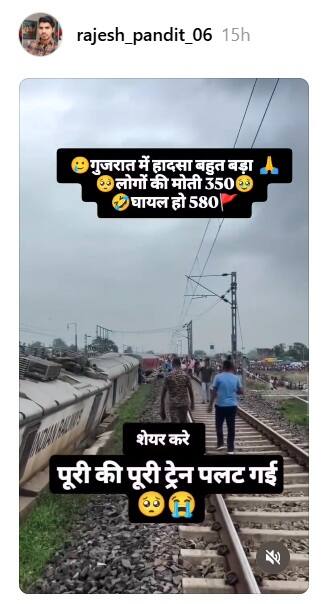 ABP News Fact Check: ગુજરાતમાં ટ્રેન દુર્ઘટમાં 350 લોકોના મોત, અકસ્માતની ઘટનાનો વીડિયો વાયરલ