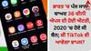 Banned Chinese Apps: ਭਾਰਤ 'ਚ ਪੰਜ ਸਾਲਾਂ ਬਾਅਦ 36 ਚੀਨੀ ਐਪਸ ਦੀ ਹੋਈ ਐਂਟਰੀ, 2020 'ਚ ਹੋਏ ਸੀ ਬੈਨ; ਕੀ TikTok ਵੀ ਆਵੇਗਾ ਵਾਪਸ?