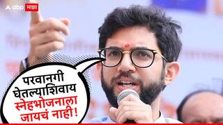 मोठी बातमी : एकनाथ शिंदेंच्या स्नेहभोजनाला जाण्यापूर्वी परवानगी घ्या, आदित्य ठाकरेंच्या सूचनेने ठाकरेंचे खासदार नाराज!