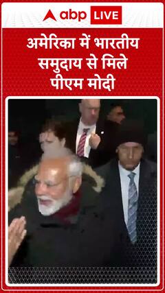 PM Modi US Visit: PM Modi Meets Indian Community in the United States