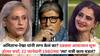 Amitabh Bachchan-Rekha Love Story: अमिताभ-रेखा यांनी लग्न केलं का? दबक्या आवाजात सुरू होत्या चर्चा, 22 जानेवारी 1980च्या 'त्या' रात्री काय घडलं?