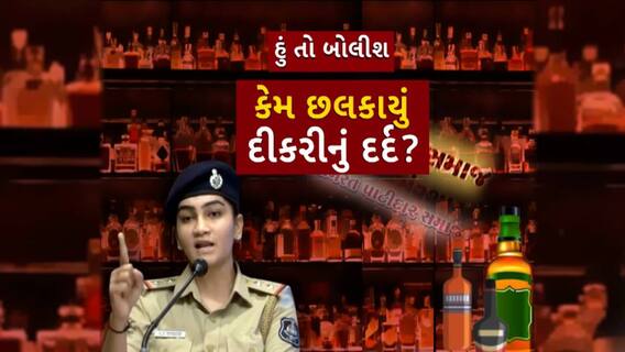Hun To Bolish : હું તો બોલીશ : કેમ છલકાયું દીકરીનું દર્દ?