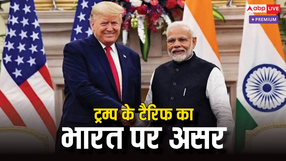 ट्रंप, टैरिफ और ट्रेड, भारत-अमेरिका के बीच व्यापार का पूरा गणित